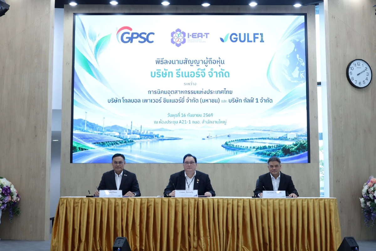 กนอ.ผนึก“GULF1-GPSC” ตั้ง“รีเนอร์จี”   ลุย'โซลาร์ฟาร์ม'มาบตาพุดหนุนไฟฟ้าสีเขียว