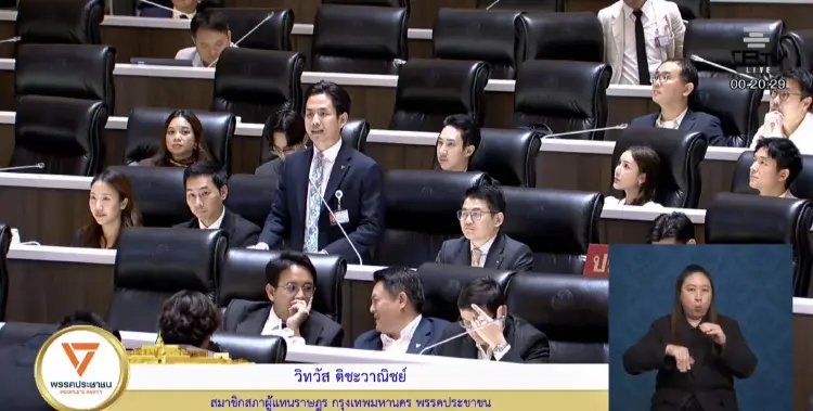 สส.วิทวัส อภิปรายงบฯกระทรวงพาณิชย์ ชี้จัดสรรงบไม่คุ้มค่า-ซ้ำซ่อน หน่วยงานอื่น