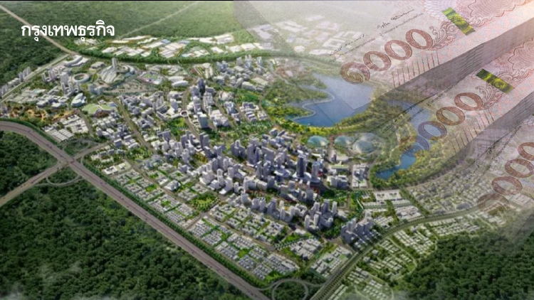 ครม. ปรับโฉม ‘เมืองใหม่ EEC’ 1.4 หมื่นไร่ ดึงเงินลงทุน 1.34 ล้านล้าน