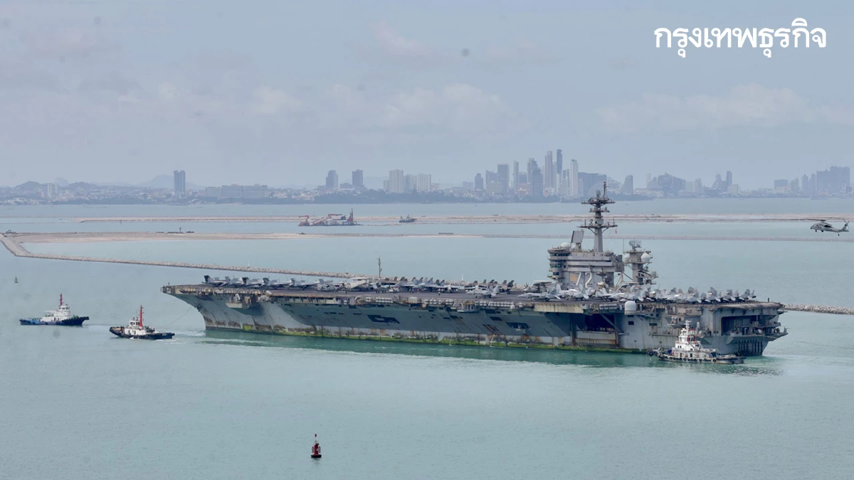 เรือบรรทุกเครื่องบินสหรัฐ USS Abraham Lincoln ถึงไทย ปักหมุดพัทยาพักผ่อน