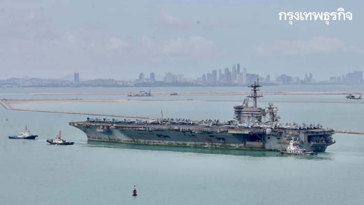 เรือบรรทุกเครื่องบินสหรัฐ USS Abraham Lincoln ถึงไทย ปักหมุดพัทยาพักผ่อน