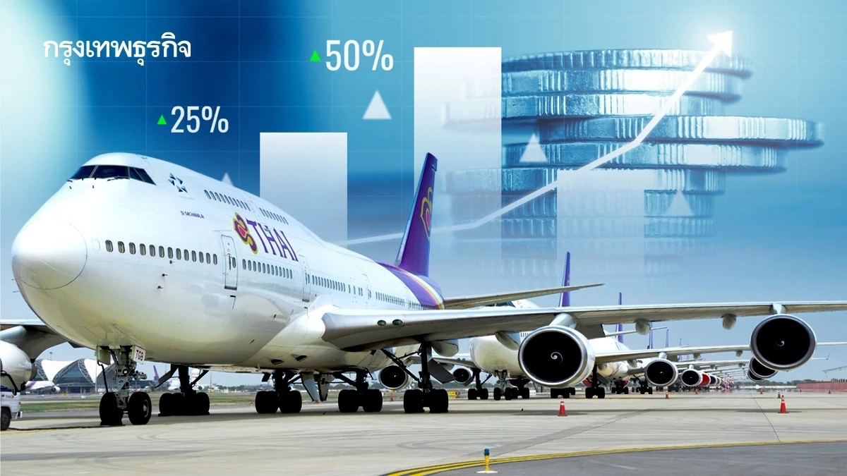 ส่อง 'แผน 3+8' ฟื้นฟู-ปรับโครงสร้าง รสก. ชูโมเดล 'การบินไทย' คลังถือหุ้นต่ำ 50%