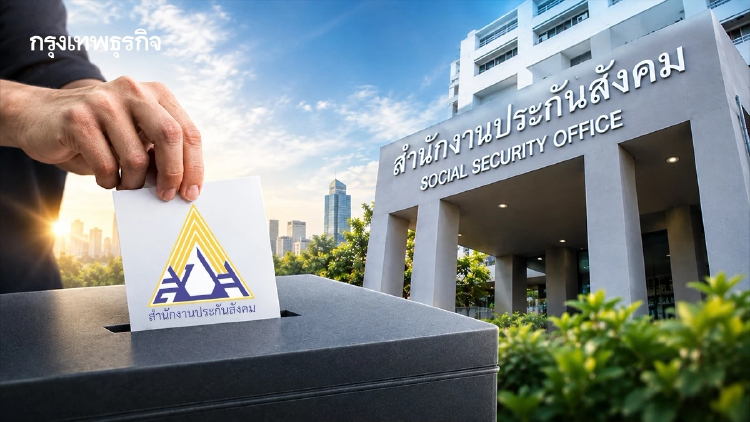 ด่วน! ประกาศเลื่อนวันเลือกตั้ง ‘บอร์ดประกันสังคม’ เป็น 11 ต.ค.นี้