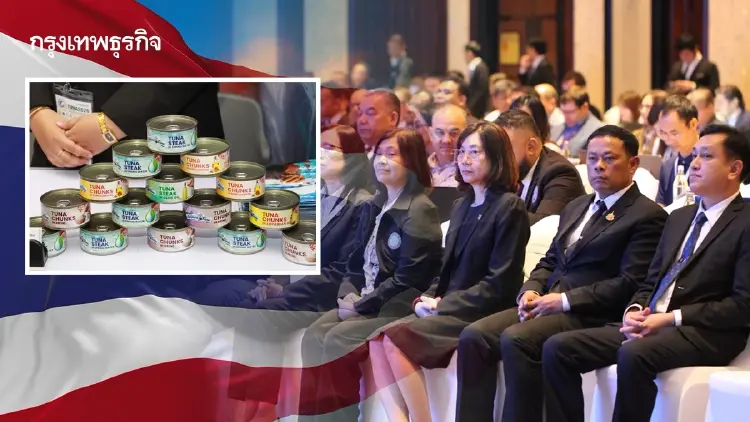 'ไทย' ร่วมเป็นเจ้าภาพ 'INFOFISH TUNA 2026' ชูส่งออกยั่งยืน