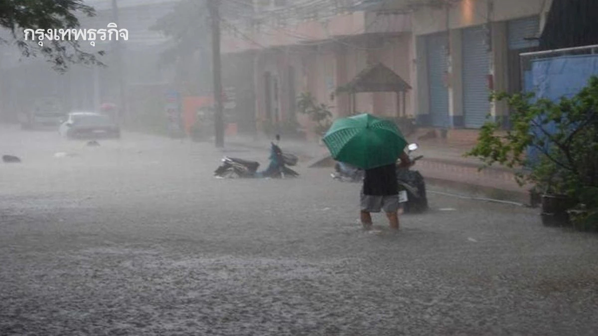 เกาะติดฝนตกหนัก 6-7 ก.ย. 69 เน้นเฝ้าระวังภาคอีสานด้านตะวันออก