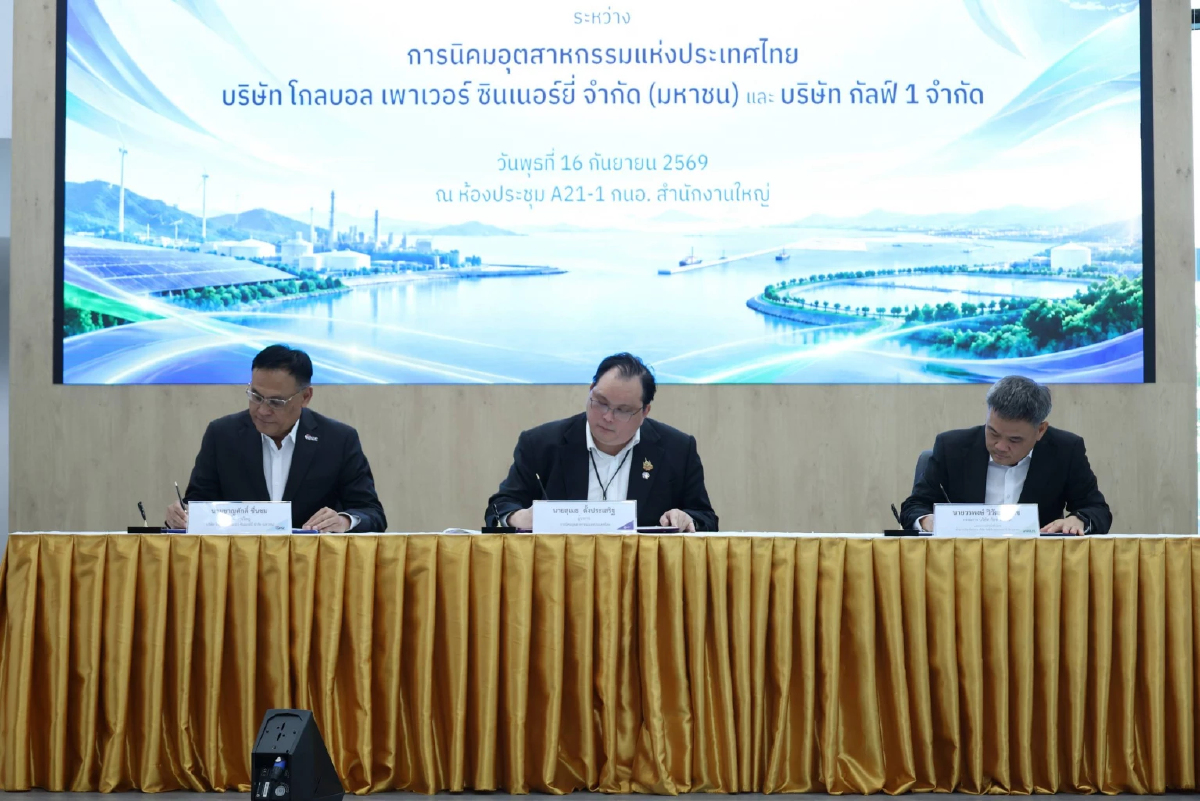 กนอ. ผนึก GULF-GPSC ตั้ง 'รีเนอร์จี' โซลาร์ฟาร์มมาบตาพุด 17.5 เมกะวัตต์