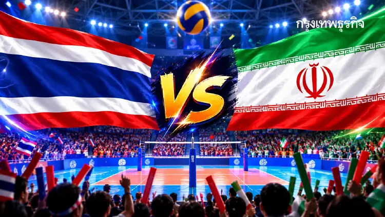ดูวอลเลย์บอลสด ‘ทีมชาติไทย พบ อิหร่าน’ เอเชียนเกมส์ 2026 ทีมชาย