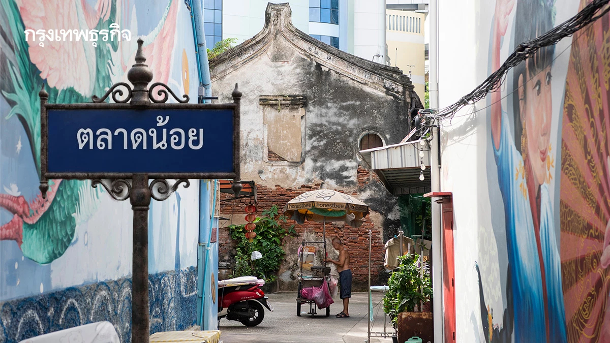ตลาดน้อย ติดอันดับ 14 ย่านที่เจ๋งที่สุดในโลก 2026 จาก 40 ย่านทั่วโลก