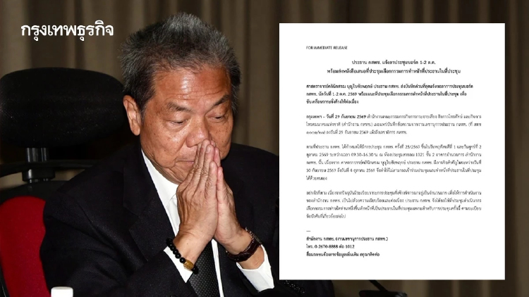 ‘หมอสรณ’ ส่งหนังสือขอลาประชุม 1-2 ต.ค.นี้ เปิดทางกสทช. เลือกประธานสางวาระค้าง