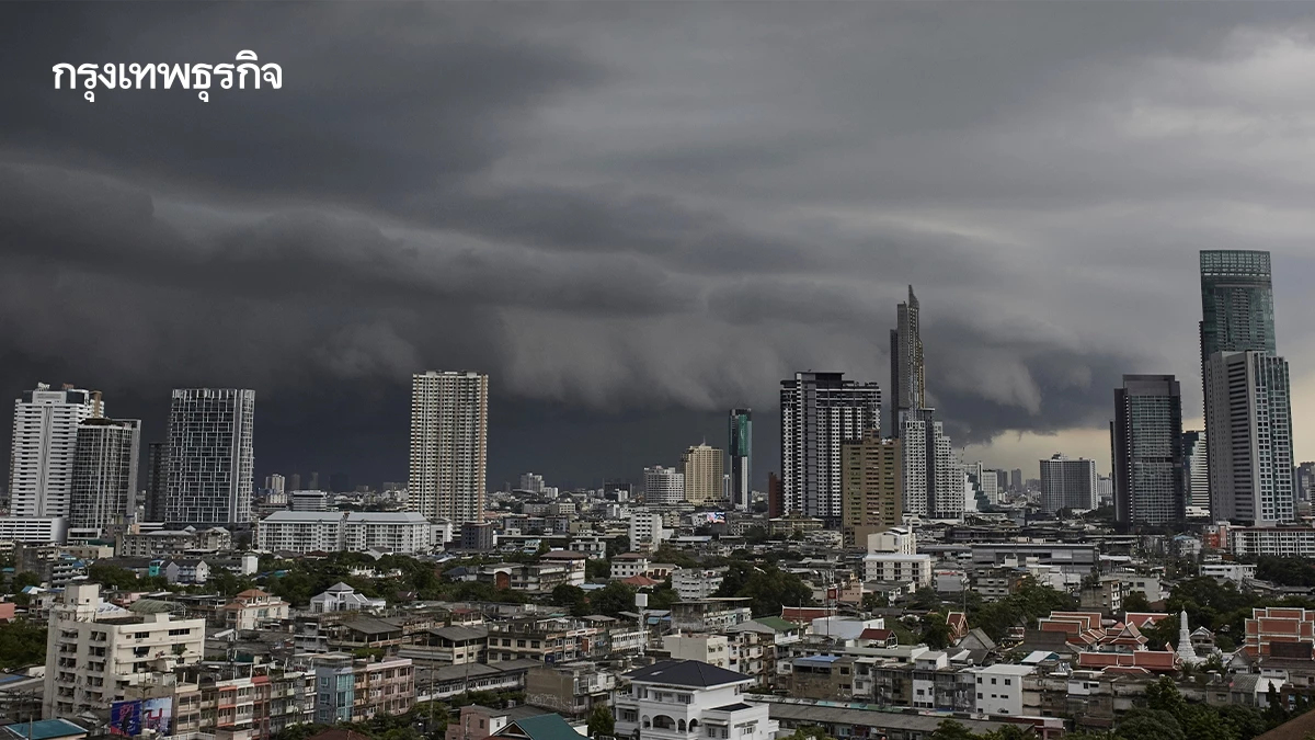 สภาพอากาศพรุ่งนี้ ฝนตกหนักมากหลายพื้นที่ กทม. โดนด้วย