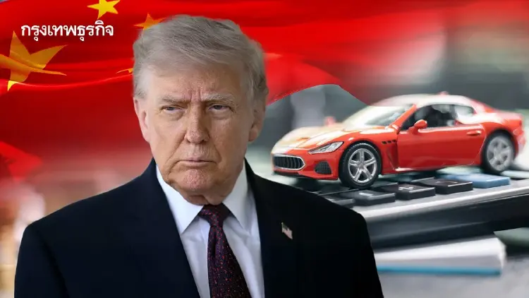 ซีอีโอ Ford เตือนทรัมป์! คิดให้ดีก่อนเปิดประตู ‘รถจีน’
