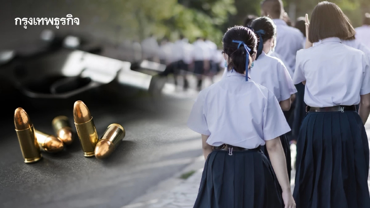 ภัยใหม่ของสังคมไทย การกราดยิงในโรงเรียน