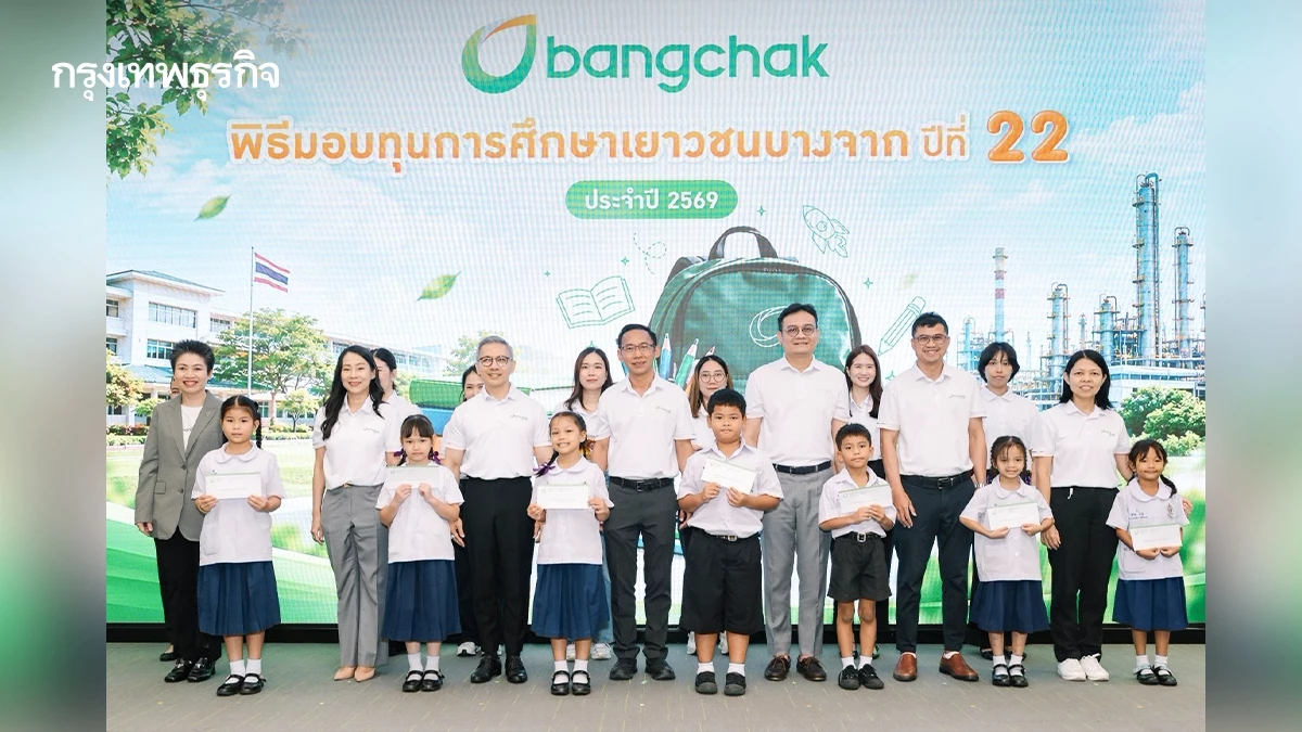 บางจากฯ มอบทุนการศึกษาปีที่ 22 หนุนเยาวชนรอบโรงกลั่นพระโขนง