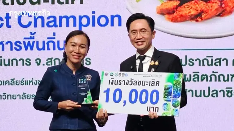 สทน. ยกระดับอาหารอีสาน ปลุกรังสีเทคโนฯ ปั้นสินค้าแชมเปี้ยน