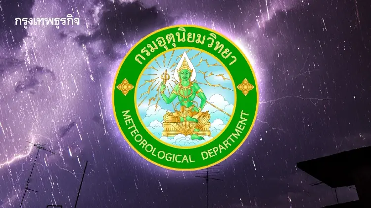 กรมอุตุฯ เคลียร์ชัด! พายุเข้าไทยจริงไหม? เตือน 4 ภาคระวังน้ำท่วม