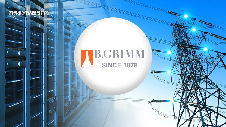 บี.กริม รับ PDP2026 ปักธง Energy Tech ลุยดีล AI-Data Center พร้อมส่งไฟ 250 เมกะวัตต์