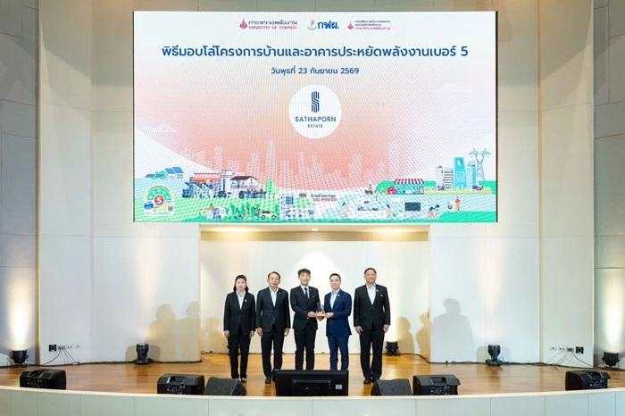 สถาพร เอสเตท  ตอบโจทย์บ้านยุคใหม่  รองรับมาตรฐาน บ้านและอาคารเบอร์ 5