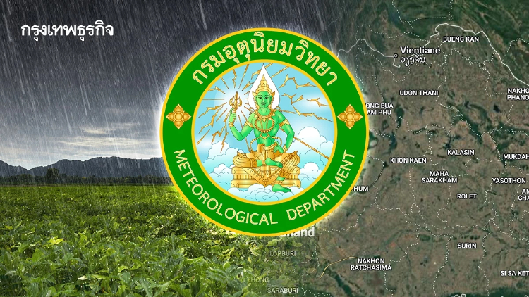 เตรียมรับมือ! กรมอุตุฯ เตือนฝนตกหนัก 4-7 ก.ย. นี้ เหนือ-อีสาน เสี่ยงน้ำท่วมฉับพลัน