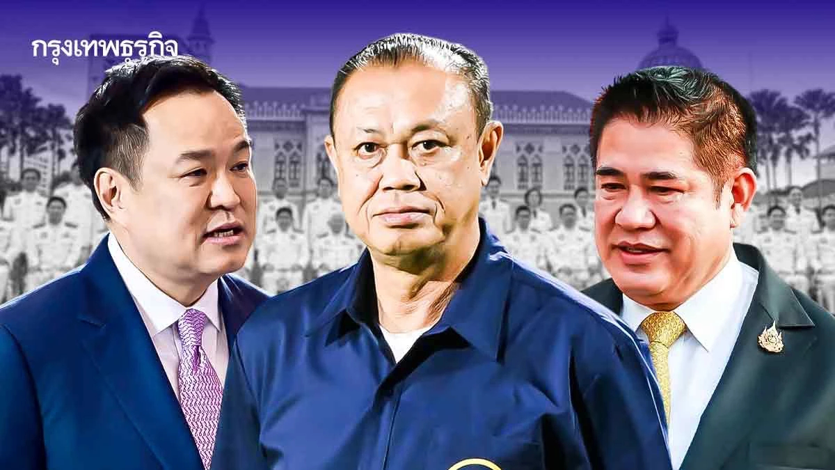 สมการเสริมแกร่ง ‘อนุทิน2’ ตัวแปร ‘กล้าธรรม’ - ‘เนวิน’ ชี้ขาด