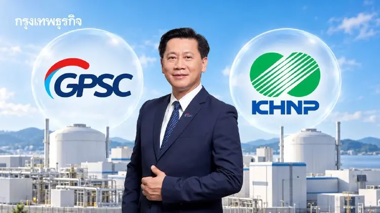 GPSC ดึง KHNP ปักหมุดนิวเคลียร์ SMR ชิงพอร์ต 9,000 เมกะวัตต์ รับ PDP 2026