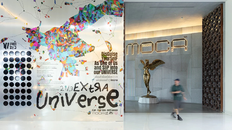 21/3 EXTRA UNIVERSE เมื่อ 'สิ่งที่เกิน' อาจเป็นสิ่งที่โลกกำลังขาด