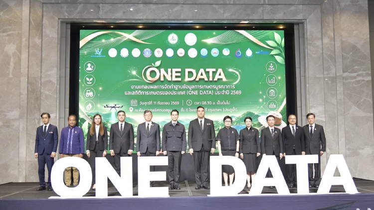 'ไชยชนก' โชว์ผลงาน One Data นำร่อง เชื่อมโยงฐานข้อมูลการเกษตร 6 หน่วยงาน