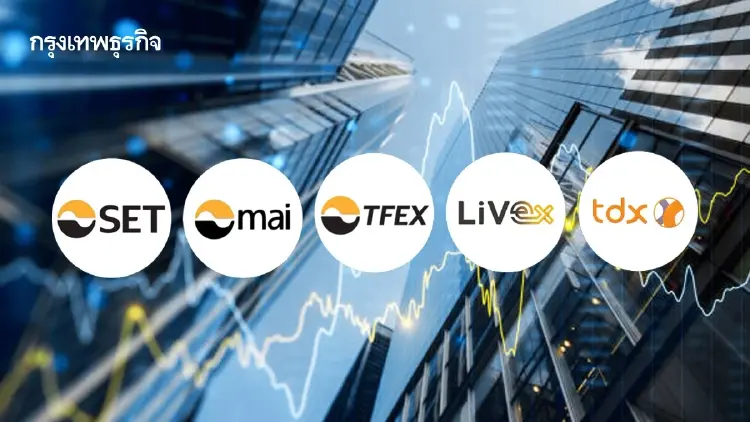 ตลาดหลักทรัพย์ฯ SET mai TFEX LiVEx TDX เปิดซื้อขายตามปกติในวันจันทร์ที่ 28 ก.ย.นี้