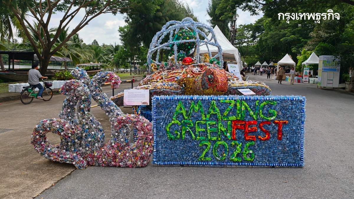 ชวนไป "Amazing Green Fest 2026" เที่ยวเปลี่ยนเมือง Green เปลี่ยนโลก