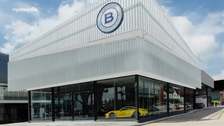 B Autohaus Bangna ชู One Stop Service ดูแลรถพรีเมียมครบวงจร ตอบโจทย์คนเมืองยุคใหม่