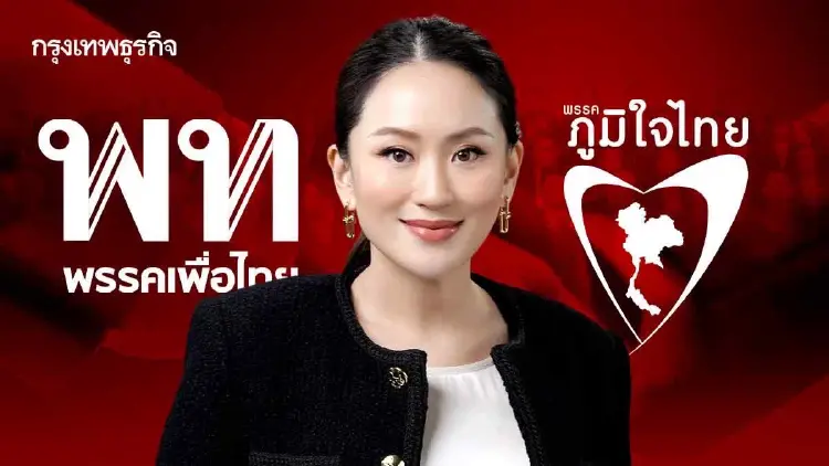 ‘ชินวัตร’บัญชาการค่ายแดง ประกาศิต‘อิ๊งค์’ ไม่แตกหัก ‘น้ำเงิน’