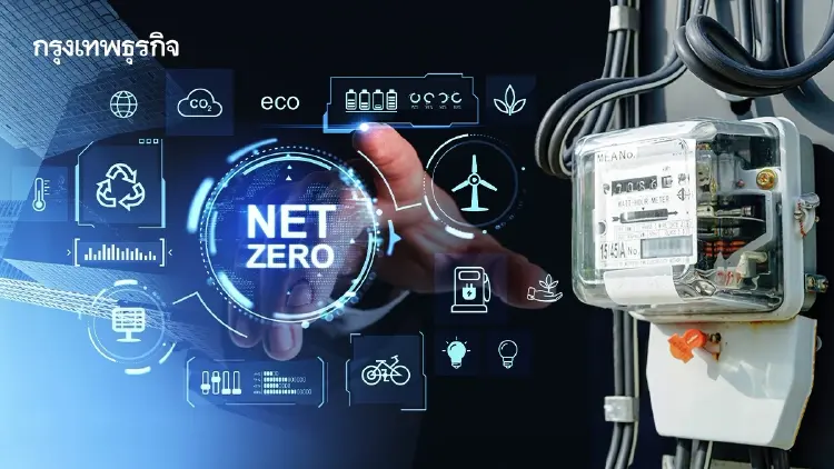 เปิดร่าง PDP 2026 ค่าไฟพุ่งแตะ 4.6 บาท ปี 2593 รัฐเปิด 4 ทางเลือกสู่ Net Zero