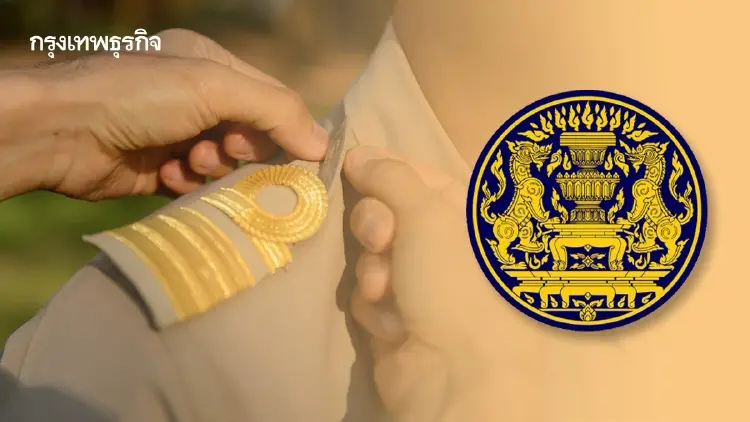 สำนักงบฯคุมงบกำลังคนภาครัฐปี 70 รัดเข็มขัดชะลอบรรจุข้าราชการ
