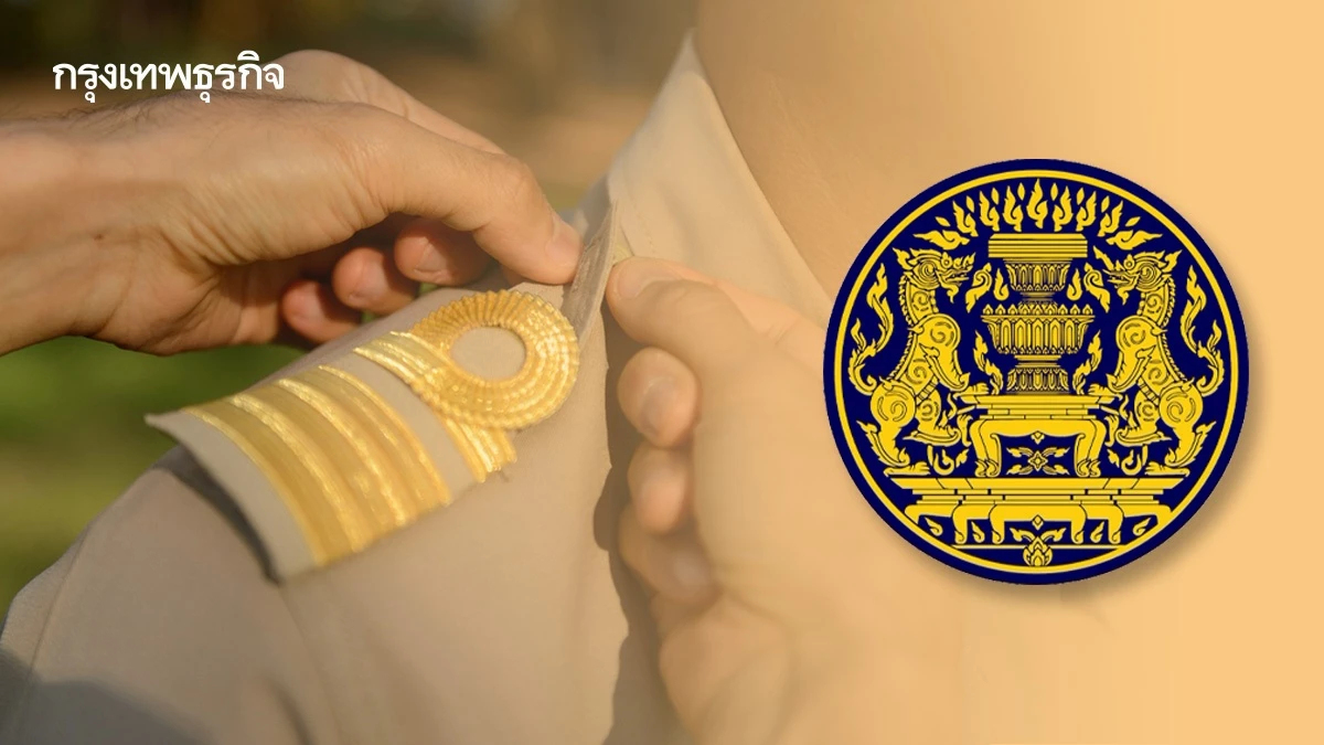 สำนักงบฯคุมงบกำลังคนภาครัฐปี 70 รัดเข็มขัดชะลอบรรจุข้าราชการ
