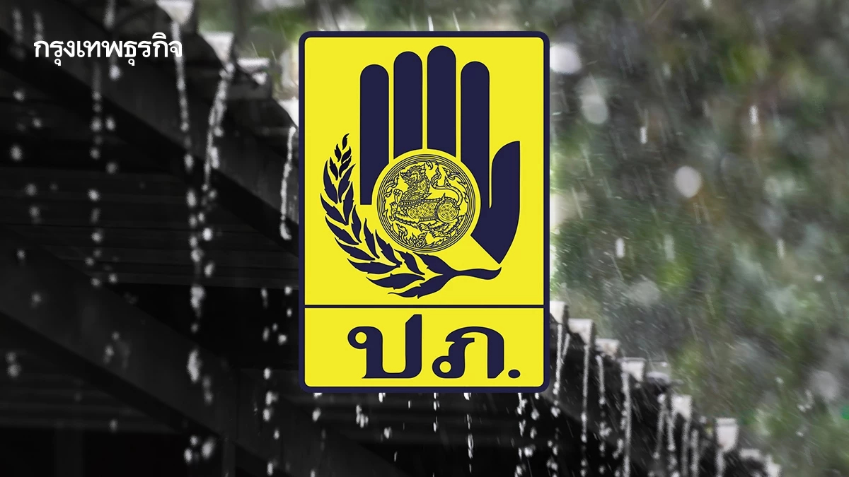 ปภ. ยกระดับรับมือฝนตกหนัก เหนือ-อีสาน สั่งตั้งศูนย์พักพิง 24 ชม.