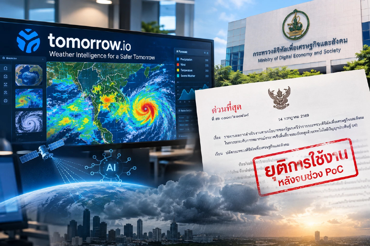 กรมอุตุฯ แจงยันยกเลิกเทสต์ Tomorrow.io ไปตั้งแต่ ก.ค.ชี้ต้องปรับให้เข้ากับไทย