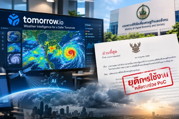 กรมอุตุฯ นิ่งไม่ไหว ยันยกเลิกเทสต์ Tomorrow.io ไปตั้งแต่ ก.ค.