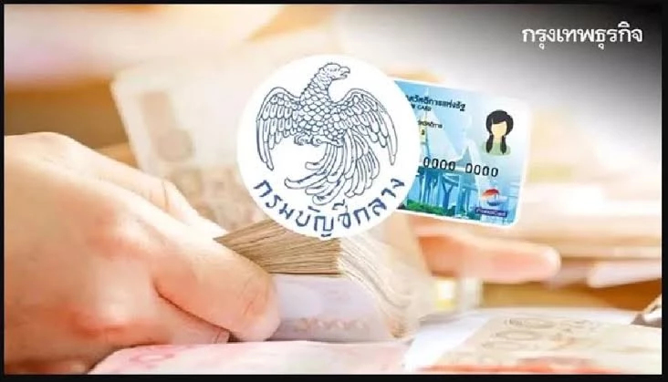 'บัญชีกลาง' แจง 'บัตรคนจน' เดือน ต.ค. 2569 จ่ายอะไรบ้าง