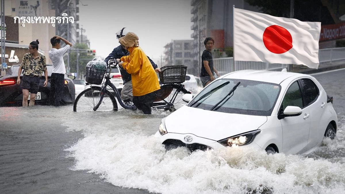 น้ำท่วมฉับพลันเขย่า 'นาโกย่า' ฝนถล่มทุบสถิติ 136 ปี ก่อนเปิดฉาก Asian Games 2026