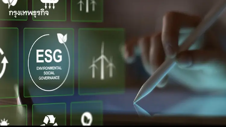 ชวนสำรวจแต้มต่อและแรงสนับสนุน เพื่อขับเคลื่อน ESG ให้ตอบโจทย์ธุรกิจ