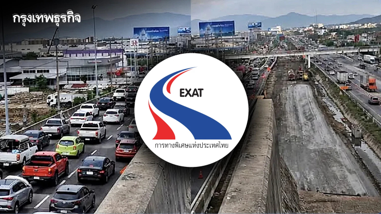 กทพ. แจ้งปิดเบี่ยงจราจรทางพิเศษบูรพาวิถี 24-25 ก.ย. นี้ ช่วงเที่ยงคืน-ตี 3