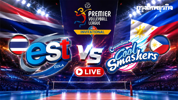 ดูสดฟรี 'ไทย พบ ฟิลิปปินส์' วอลเลย์บอลหญิง PVL Invitational Conference 2026