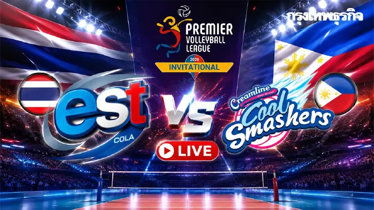 ดูสดฟรี 'ไทย พบ ฟิลิปปินส์' วอลเลย์บอลหญิง PVL Invitational Conference 2026