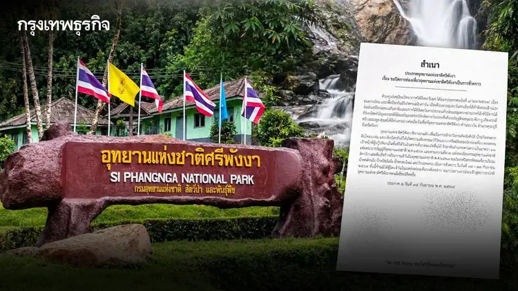อุทยานฯ ศรีพังงา ปิด 4 แหล่งท่องเที่ยว ฝนตกหนัก เสี่ยงน้ำป่า-ดินโคลนถล่ม