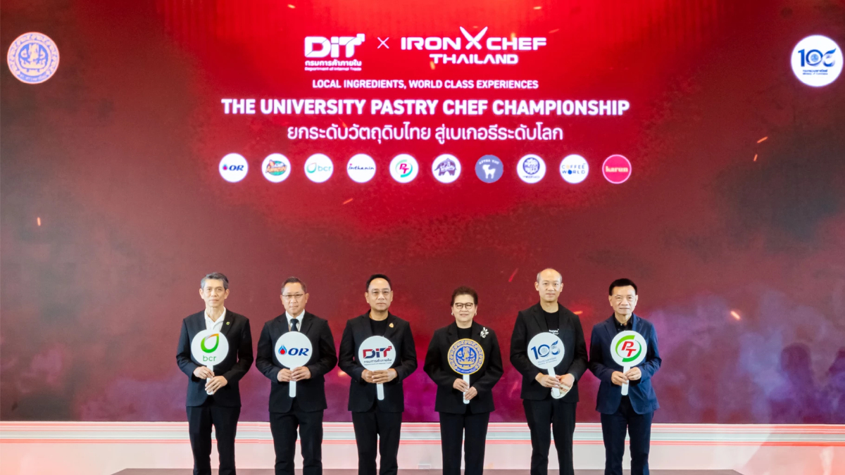 พาณิชย์ ผนึก Iron Chef Thailand ปั้นเชฟรุ่นใหม่ ยกระดับวัตถุดิบไทย สู่เบเกอรีระดับโลก