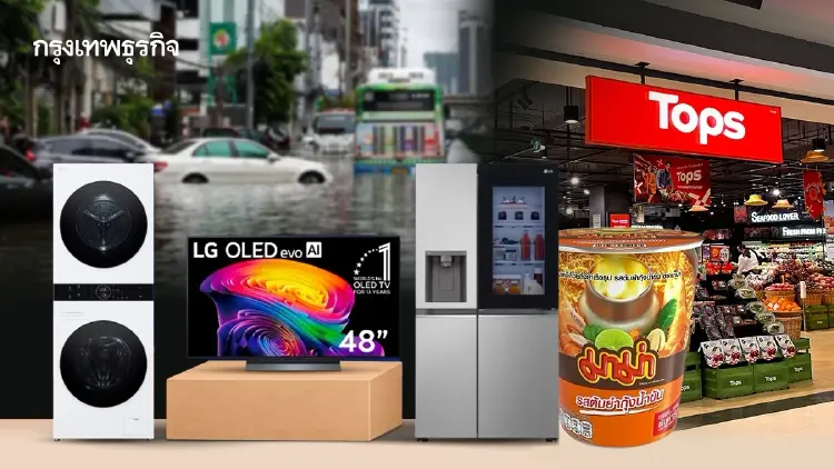 ‘น้ำท่วม’ ทุบกำลังซื้อไตรมาส4  ผู้บริโภคดึงเงินเก็บ 'ซ่อมบ้าน-รถ'