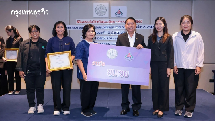 กรมส่งเสริมการเกษตรมอบรางวัลวิสาหกิจชุมชนดีเด่นปี 2569 ชู 6 ต้นแบบ
