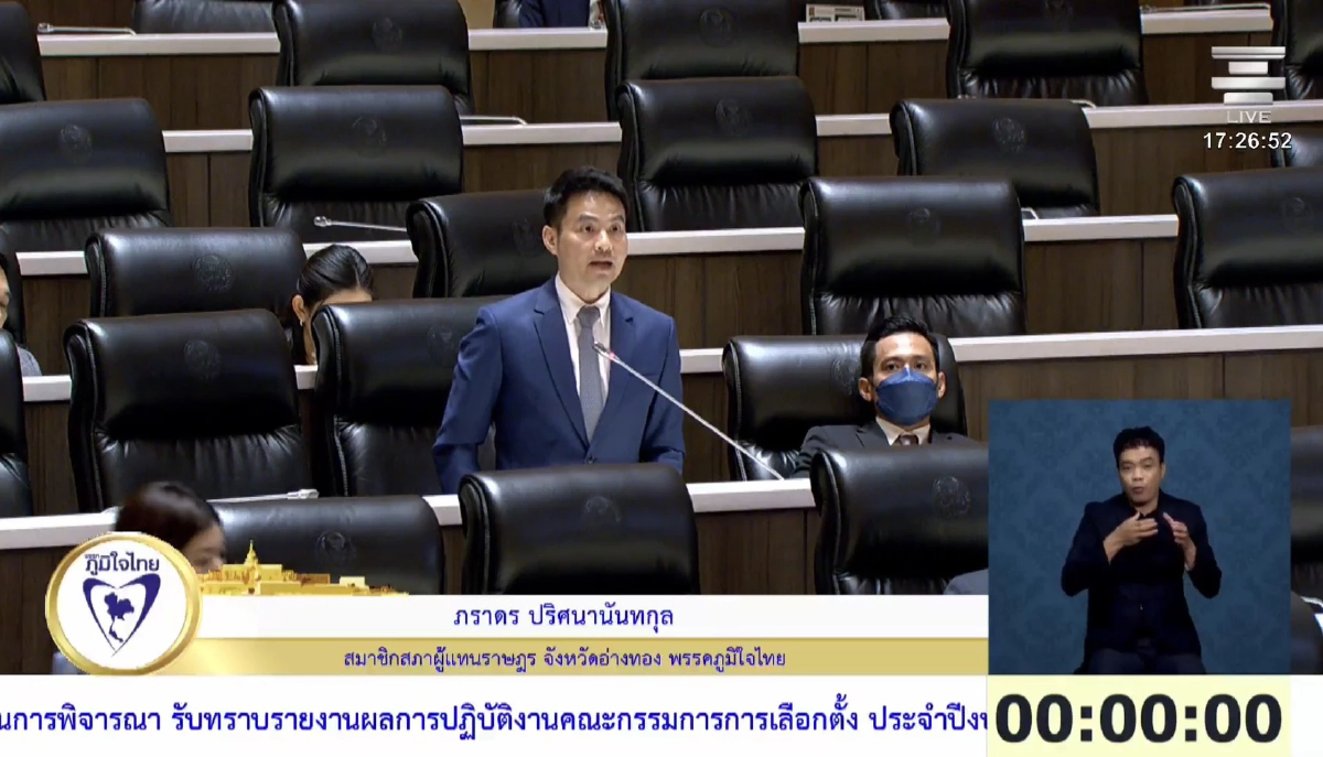'ภราดร' โวย สร้างภาพ 'โกงสว.' หวังยุบภท. ถามกกต. โพยถึงมือหลังเลือกตั้ง