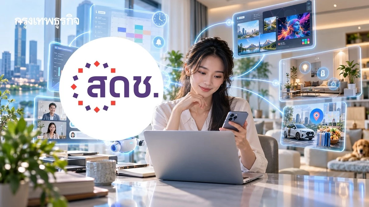 สดช.เปิด ‘Thailand Digital Outlook’ คนไทย 66.8% เชื่อ AI หนุนชีวิต-งาน สูงสุดใน OECD