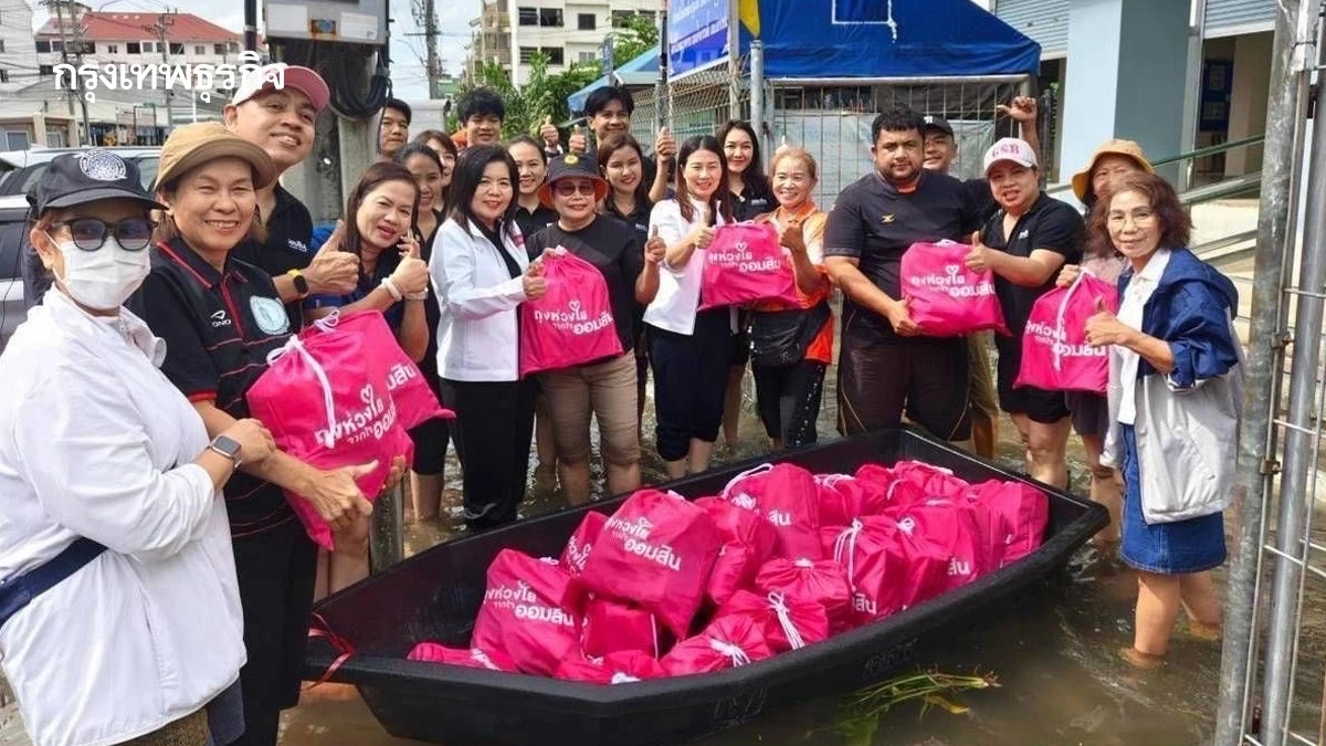 ’ออมสิน‘ ช่วยผู้ประสบภัยน้ำท่วมต่อเนื่อง เพิ่มจุดส่งมอบอาหาร-น้ำดื่ม ของใช้ยังชีพ