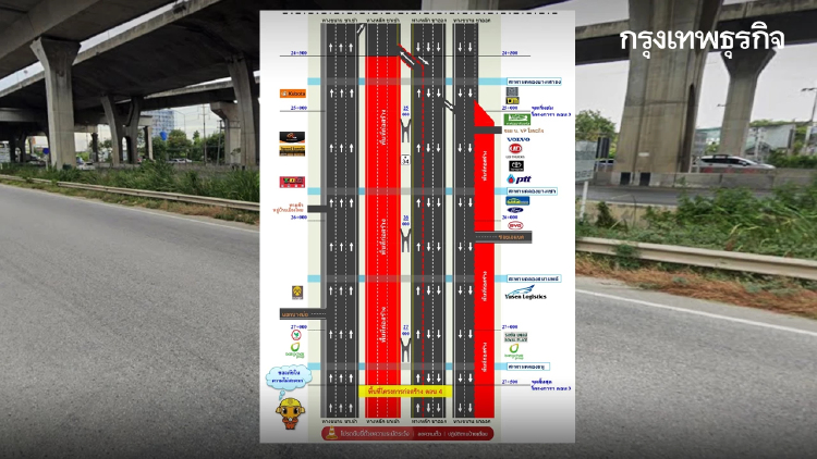 เลี่ยงรถติด ปิดถนนบางนา-ตราด 10 เดือนเต็ม กม.24+500 - กม.27+500